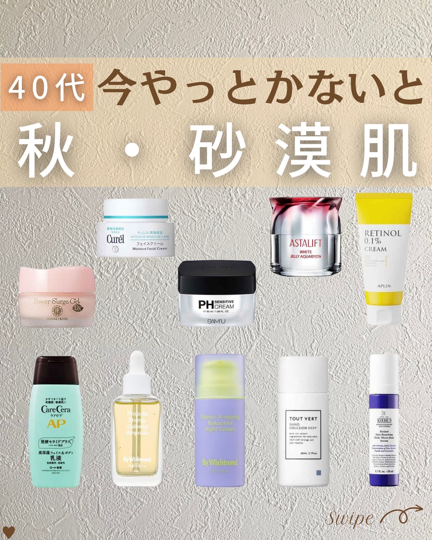 つや子 on LIPS 「『高保湿🫧今やっとかないと秋🍂・砂漠肌😱』美肌になれるアイテム..」(1枚目)