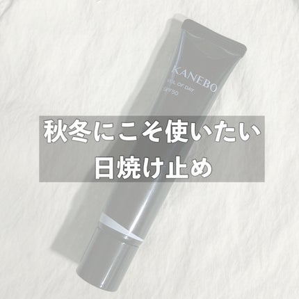 ヴェイル オブ デイ/KANEBO/日焼け止めローションを使ったクチコミ(1枚目)