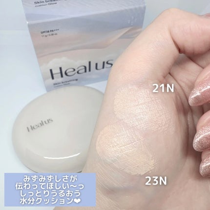 ブリージンググロークッション/Healus/クッションファンデーションを使ったクチコミ(3枚目)