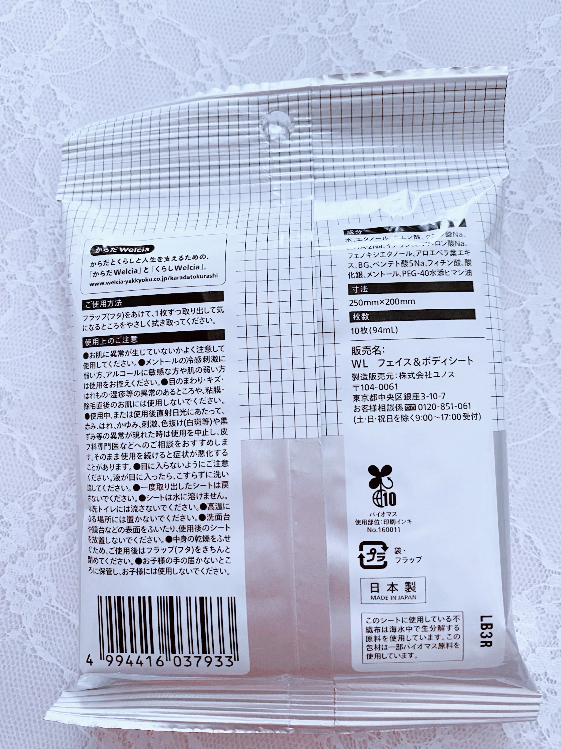 WL フェイス＆ボディシート/ユノス/ボディシートを使ったクチコミ（2枚目）