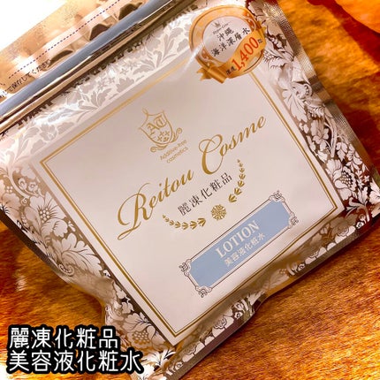 美容液化粧水/麗凍化粧品/化粧水を使ったクチコミ(1枚目)