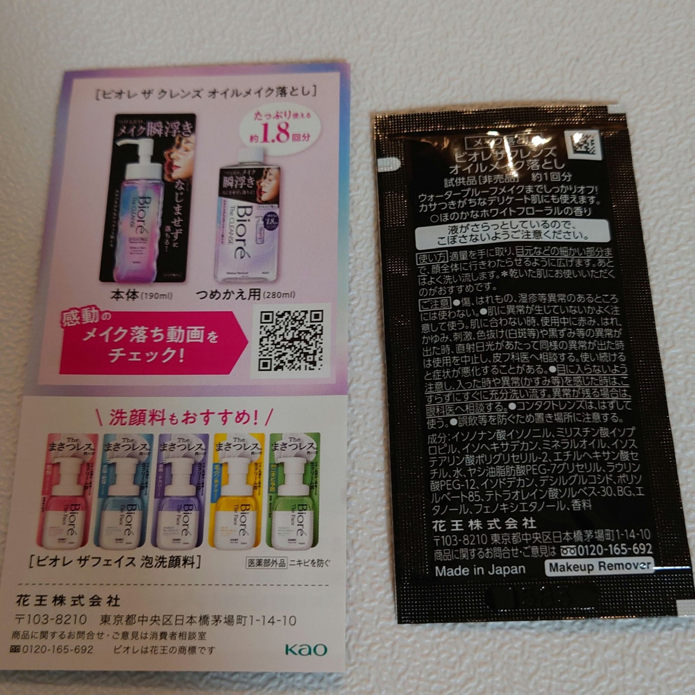 The クレンズ オイルメイク落とし/ビオレ/オイルクレンジングを使ったクチコミ(2枚目)