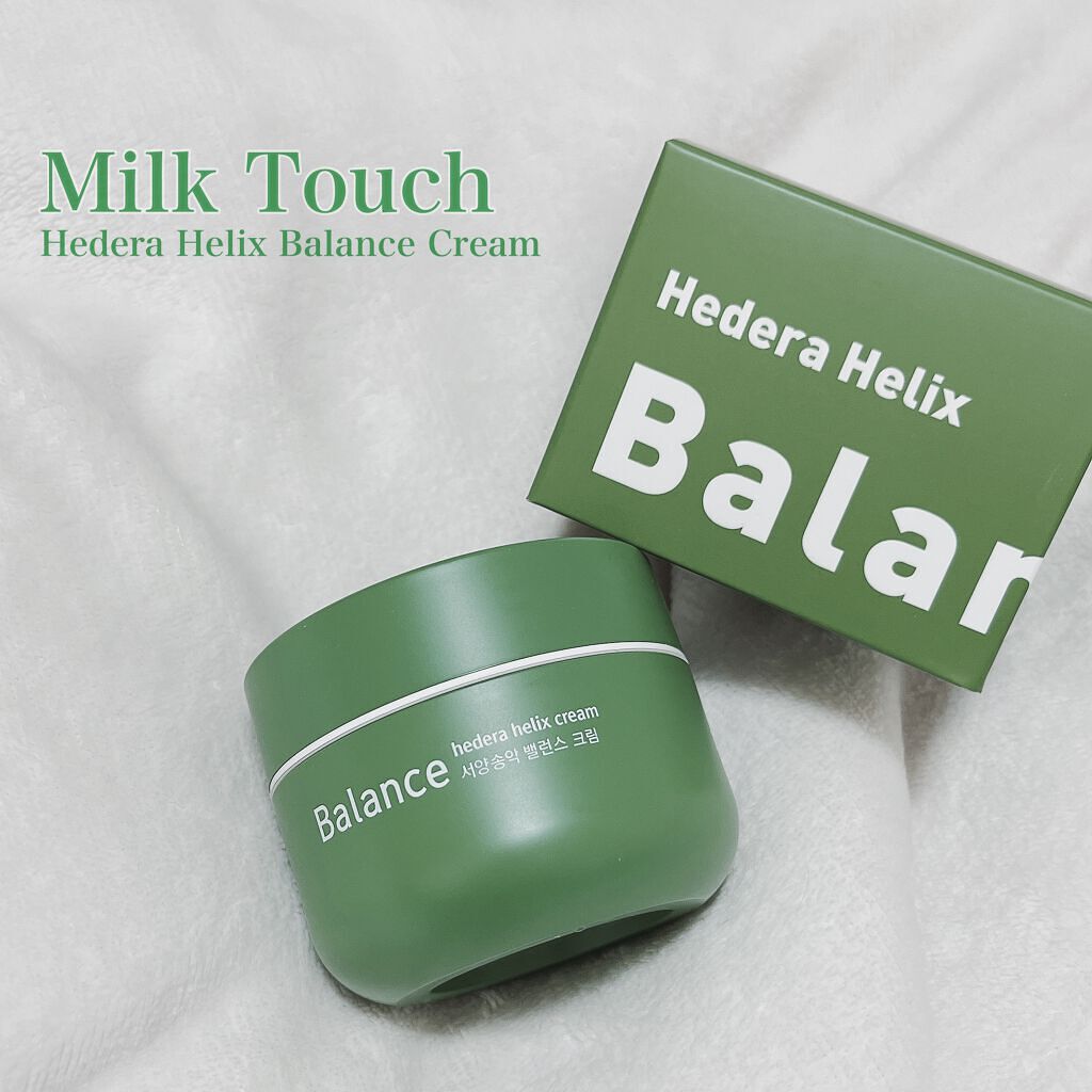 ヘデラヘリックス バランスクリーム/Milk Touch/フェイスクリームを使ったクチコミ(1枚目)