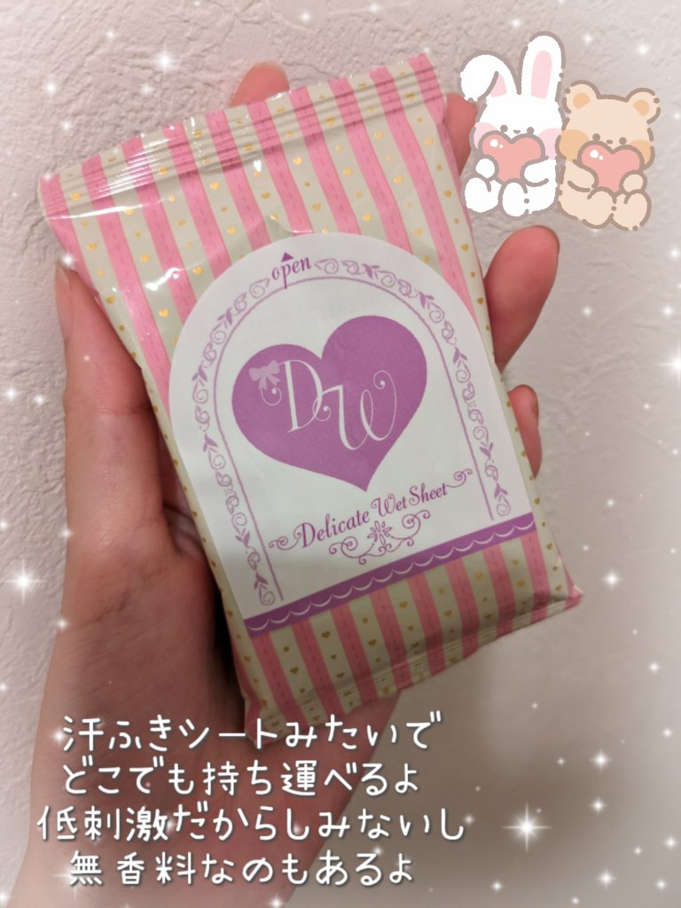 ソフィ デリケートウェットシート フレッシュフローラルの香り/ソフィ/デリケートゾーンケアを使ったクチコミ（2枚目）