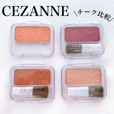 ナチュラル チークN/CEZANNE/パウダーチークを使ったクチコミ（1枚目）