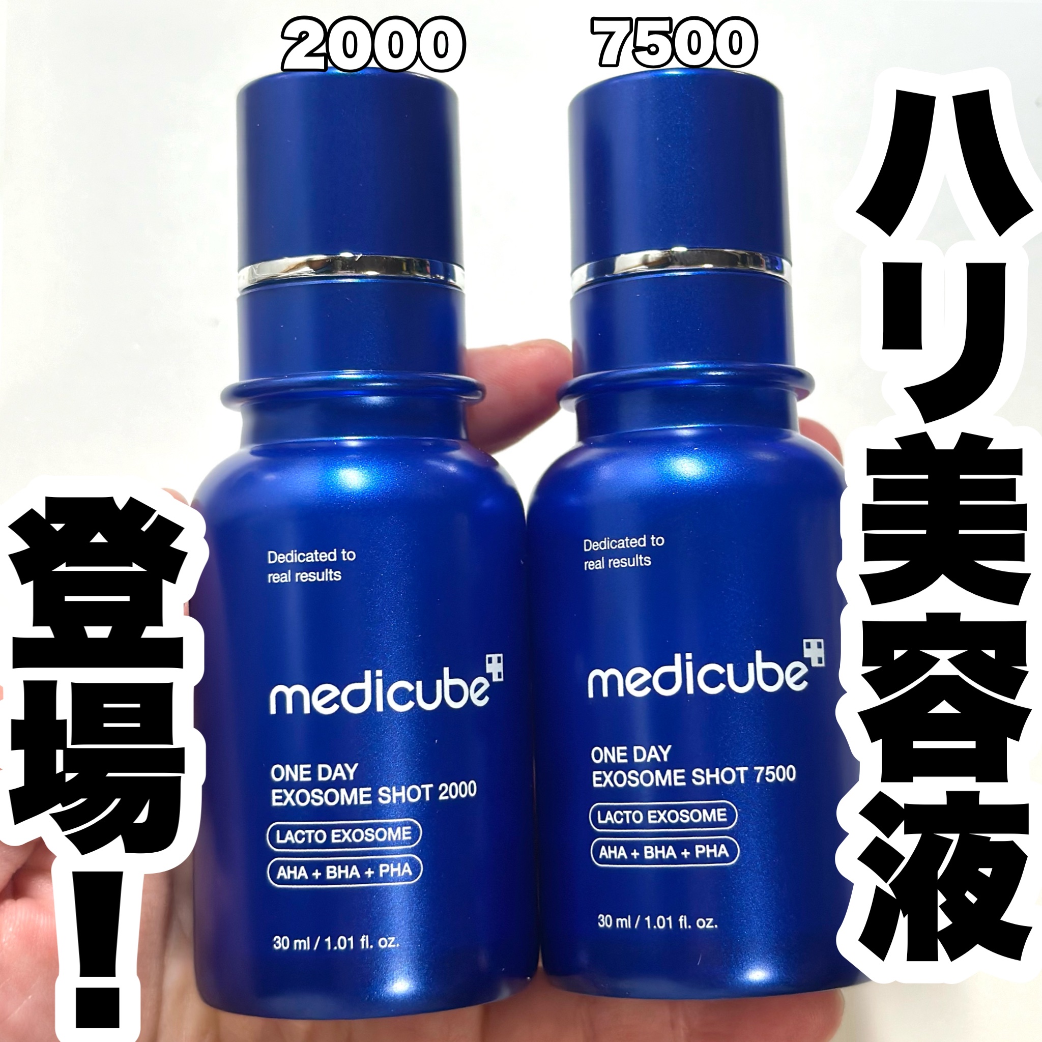 ゼロ1DAYエクソソームショット7500/MEDICUBE/美容液を使ったクチコミ（1枚目）