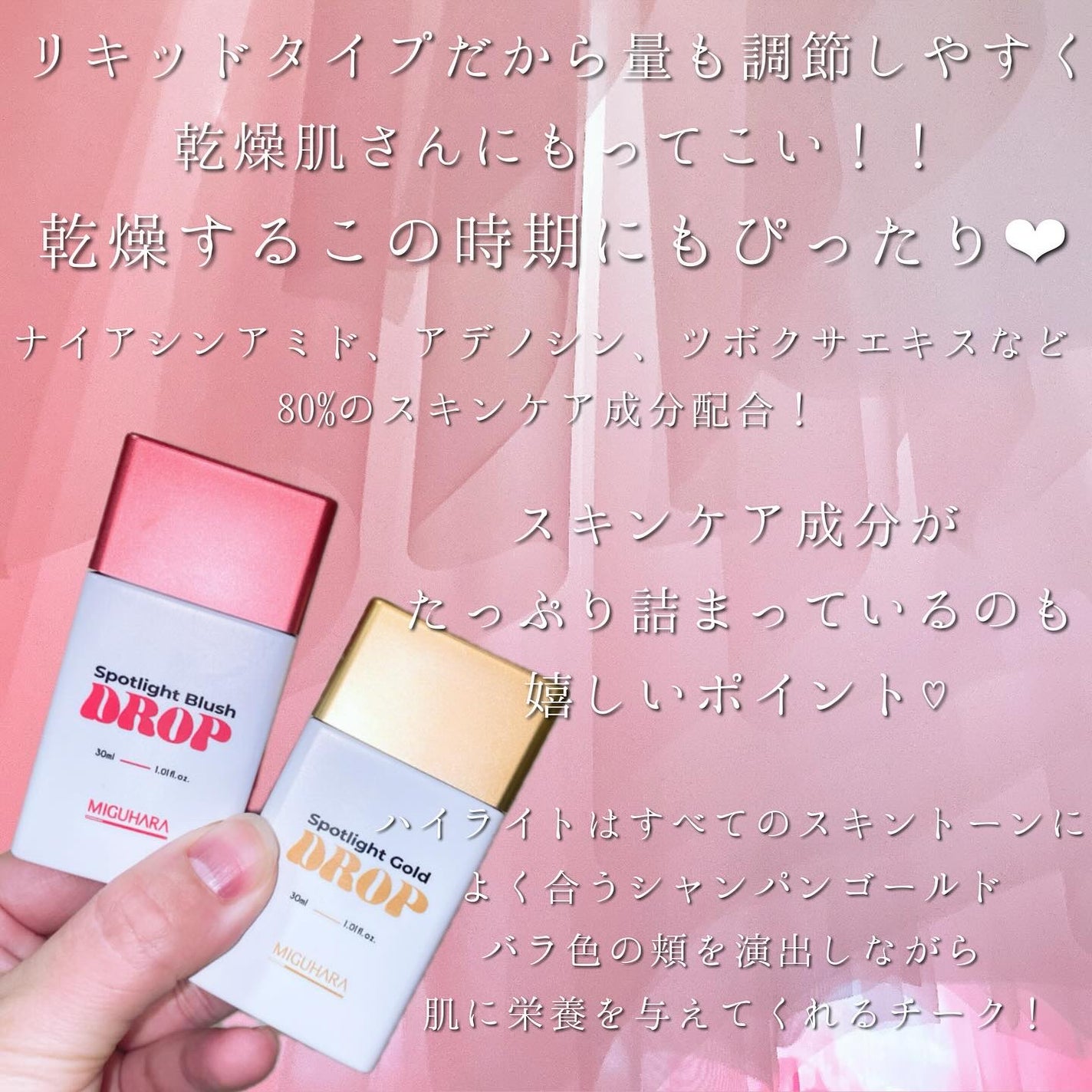 スポットライト ゴールド ドロップ/MIGUHARA/リキッドハイライトを使ったクチコミ(2枚目)