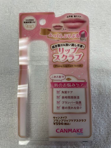 こんにちは！

今日は風が強い🌬

本日はCANMAKE の
“Plump Lip Care Scrub” ¥594
のレビューです💓

拭き取りとか洗い流しが不用の
リップスクラブ✨

パッケージにも