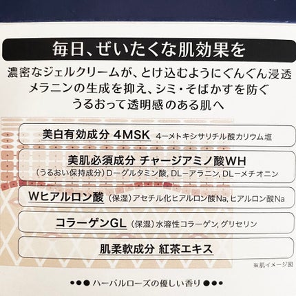 スペシャルジェルクリームA (ホワイト)(医薬部外品)/アクアレーベル/オールインワン化粧品を使ったクチコミ(1枚目)