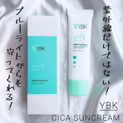CICA 日焼け止め/YBK/日焼け止めクリームを使ったクチコミ(1枚目)