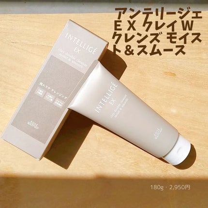 クレイ W クレンズ/アンテリージェEX/クレンジングクリームを使ったクチコミ(4枚目)