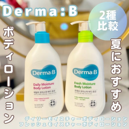 デイリーモイスチャーボディローション/Derma:B/ボディローションを使ったクチコミ(1枚目)