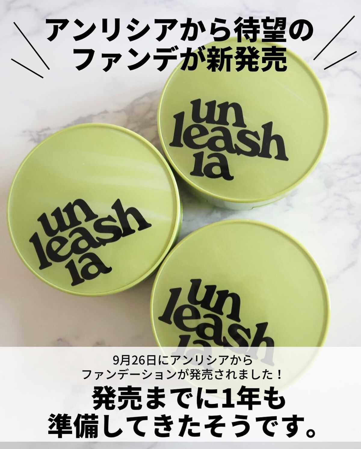 サテンウエアヘルシーグリーンクッション/unleashia/クッションファンデーションを使ったクチコミ（2枚目）