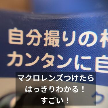 スマホで広角 マクロレンズ Wattsの口コミ 近くのものを撮影したくてワッツで スマホで By いぬ 混合肌 30代後半 Lips