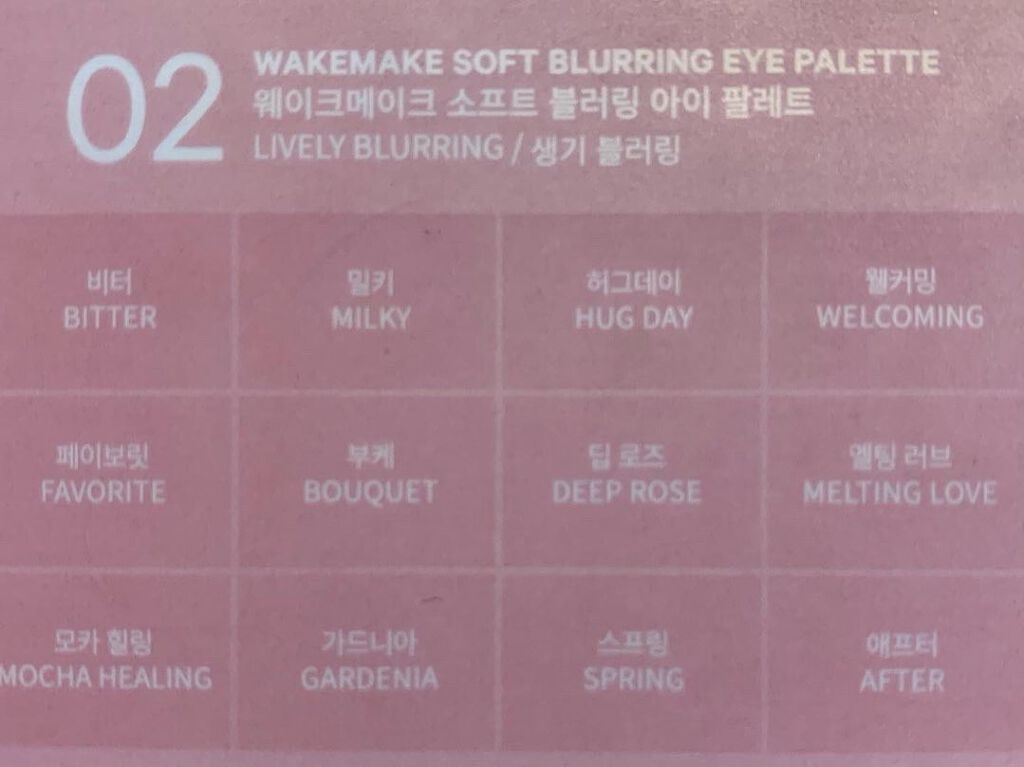 ソフトブラーリングアイパレット/wakemake/アイシャドウパレットを使ったクチコミ(3枚目)