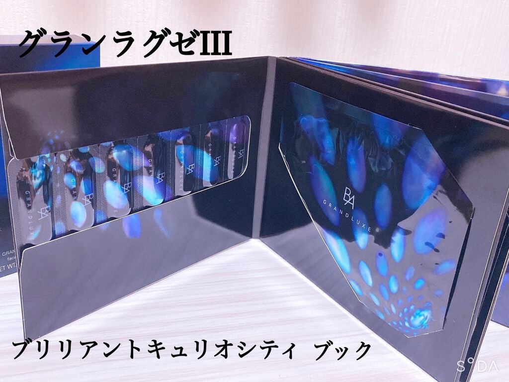新品未使用 BAグランラグゼIII ブリリアント キュリオシティ ブック 試してみた】B.A BA グランラグゼIII ブリリアント キュリオ
