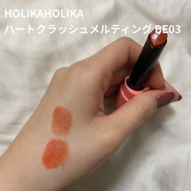 ハートクラッシュメルティング/HOLIKA HOLIKA/口紅を使ったクチコミ（1枚目）