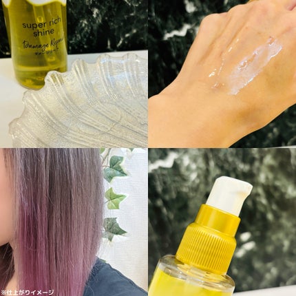 スーパーリッチシャイン ダメージリペア とろとろ補修ヘアオイル/LUX/ヘアオイルを使ったクチコミ(3枚目)