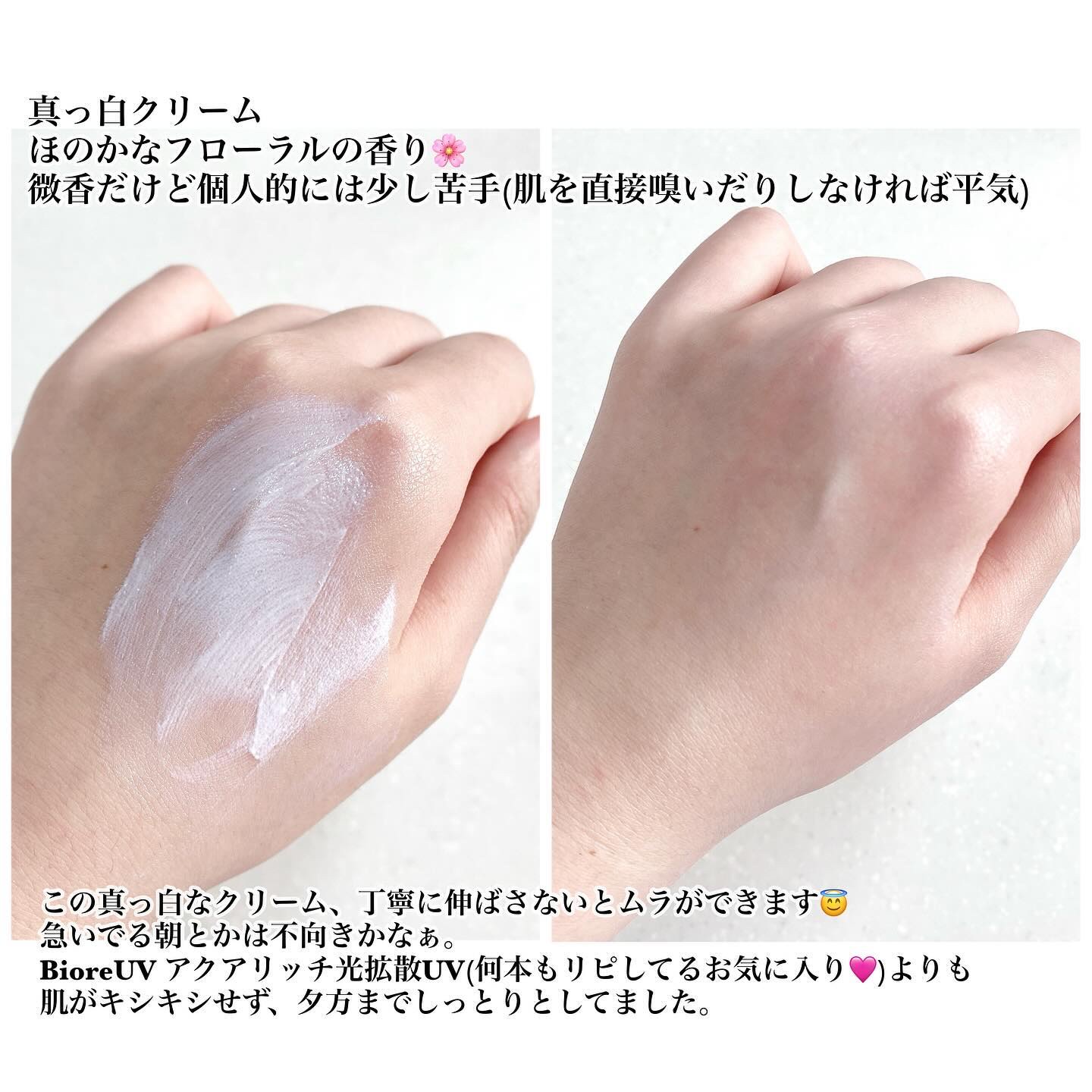 ビオレUV アクアリッチ ウォータリーホールドクリーム（水肌記憶UV）/ビオレ/日焼け止めクリームを使ったクチコミ（3枚目）