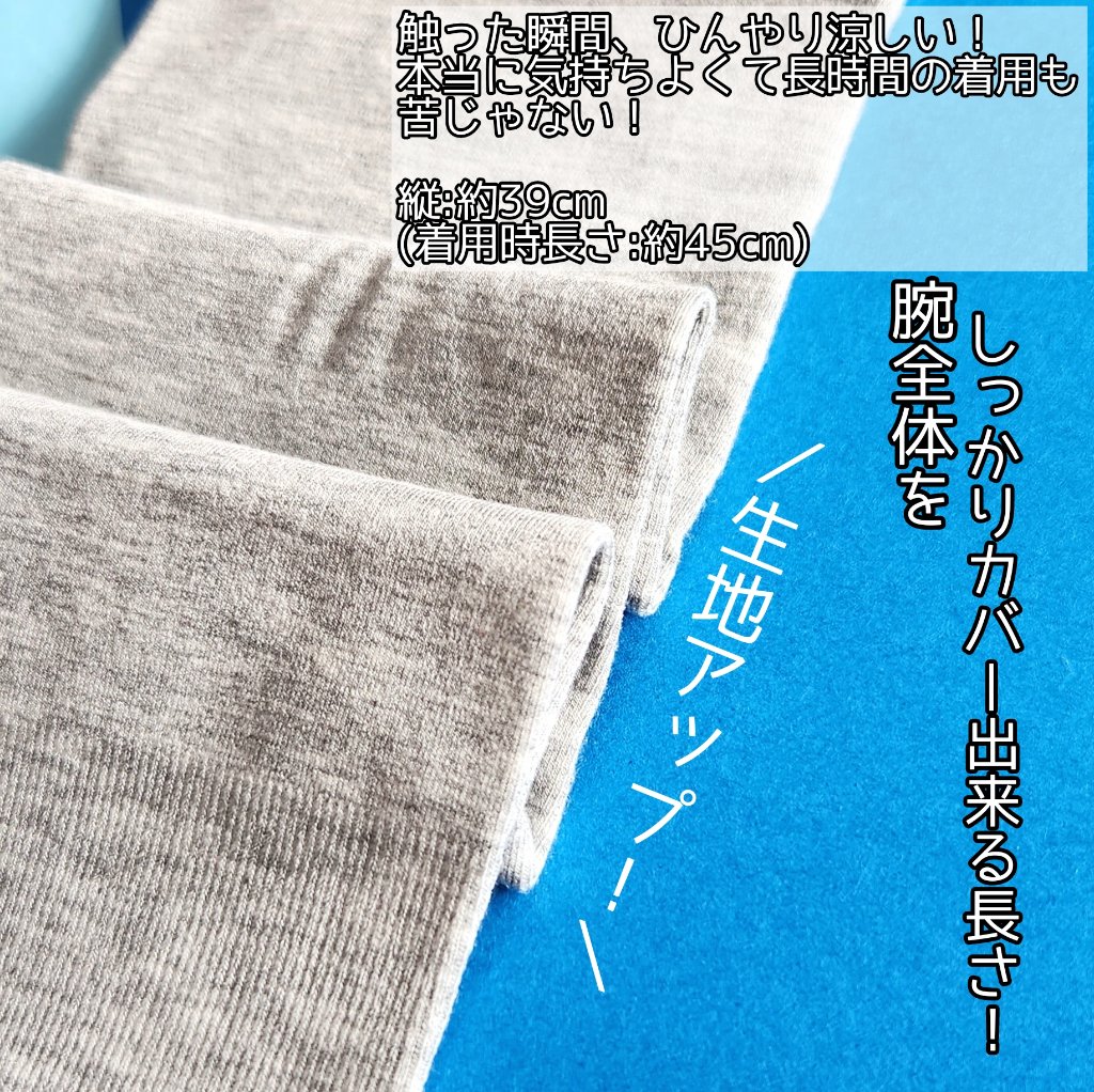 シュシュアームカバー/NEKODOROBO/その他を使ったクチコミ（3枚目）
