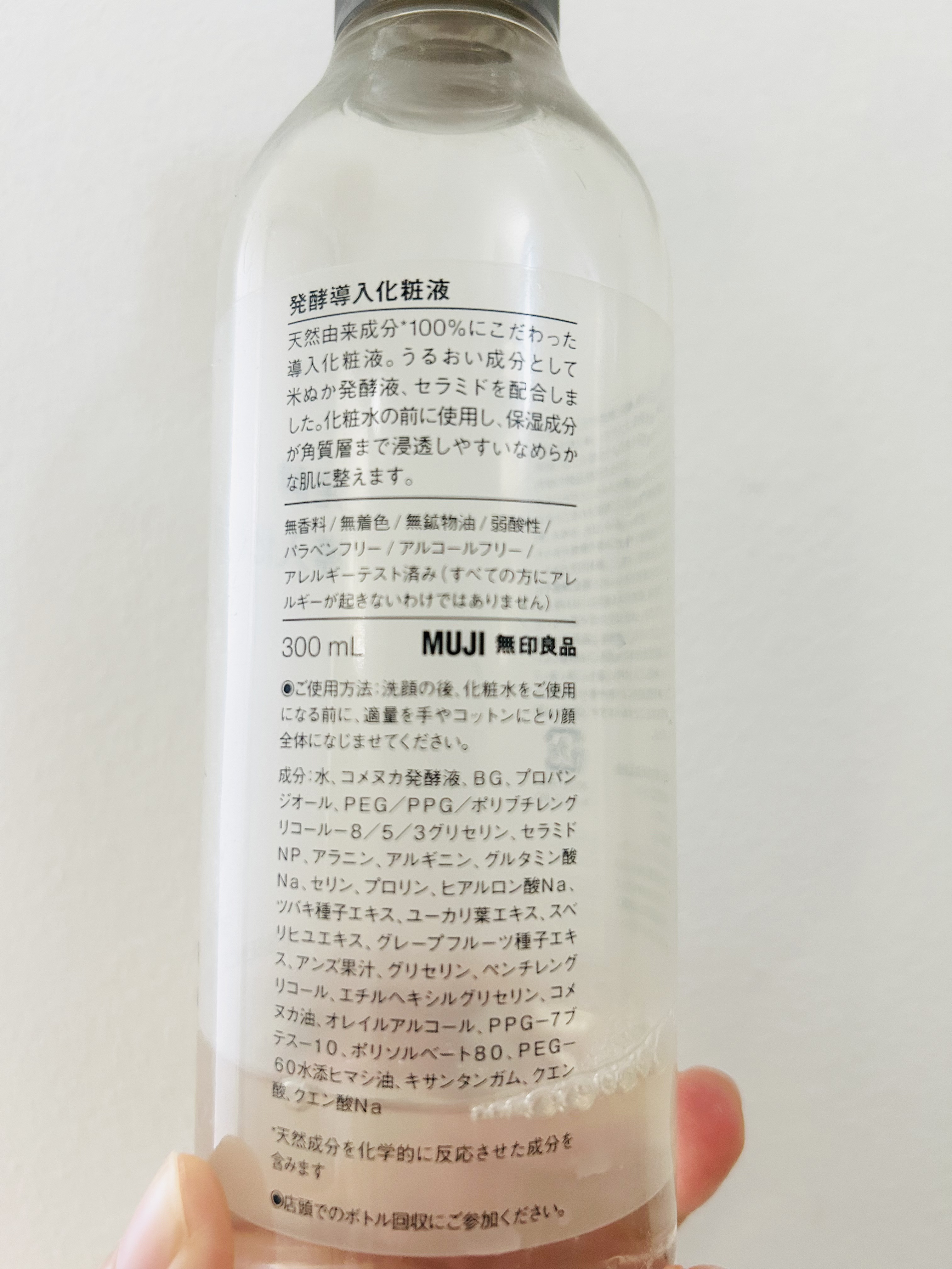 発酵導入化粧液/無印良品/化粧水を使ったクチコミ（2枚目）