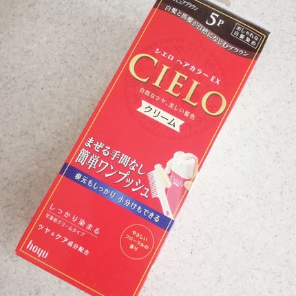 ヘアカラークリーム/CIELO/ヘアカラーを使ったクチコミ(1枚目)