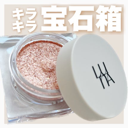 ライティングアップフォーミュラポット/LUNA/グリッターを使ったクチコミ(1枚目)