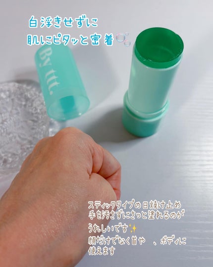 コハル フォロバ on LIPS 「Byttt.様のプレゼントCPでSUNSTICKをいただきまし..」(3枚目)