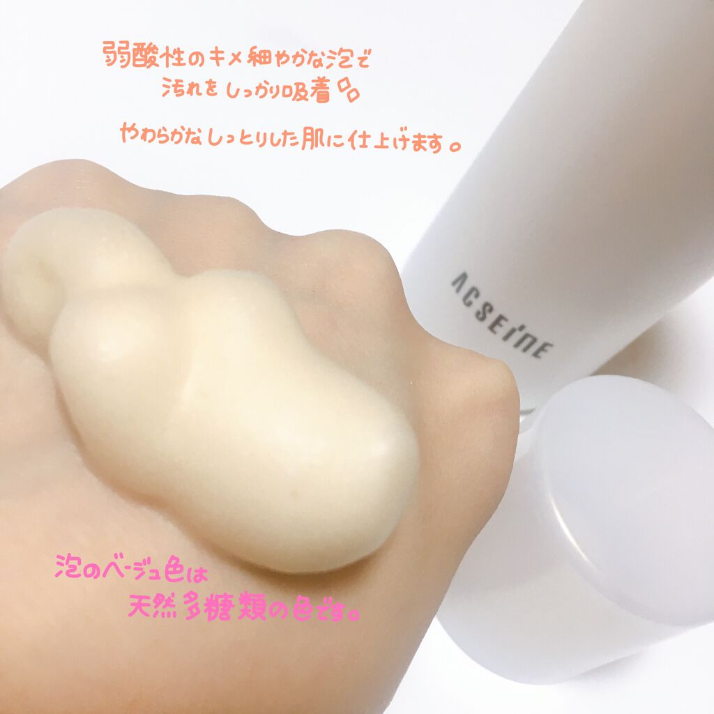 リセット ウォッシュ/ACSEINE/泡洗顔を使ったクチコミ(3枚目)