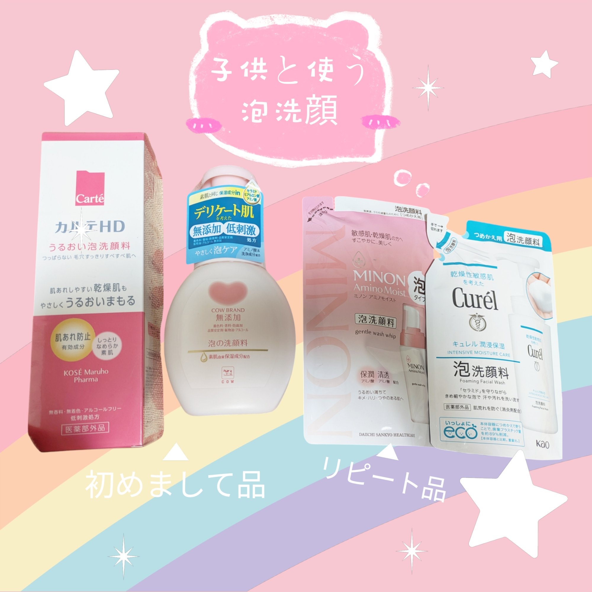 ミノン アミノモイスト ジェントルウォッシュ ホイップ/ミノン/泡洗顔を使ったクチコミ（1枚目）