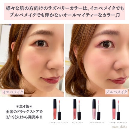 ジューシーグロス ラズベリー/MIRIMU/リップグロスの画像