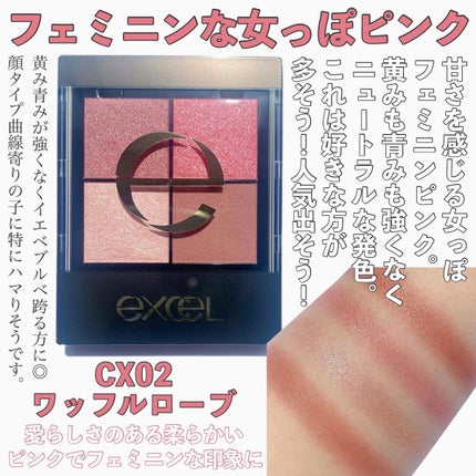 リアルクローズシャドウ/excel/アイシャドウパレットを使ったクチコミ(4枚目)