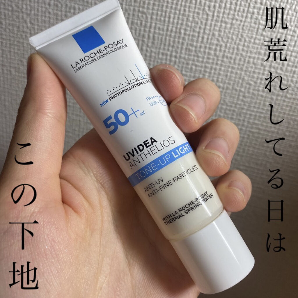 UVイデア XL プロテクショントーンアップ/ラ ロッシュ ポゼ/日焼け止めクリームを使ったクチコミ（1枚目）