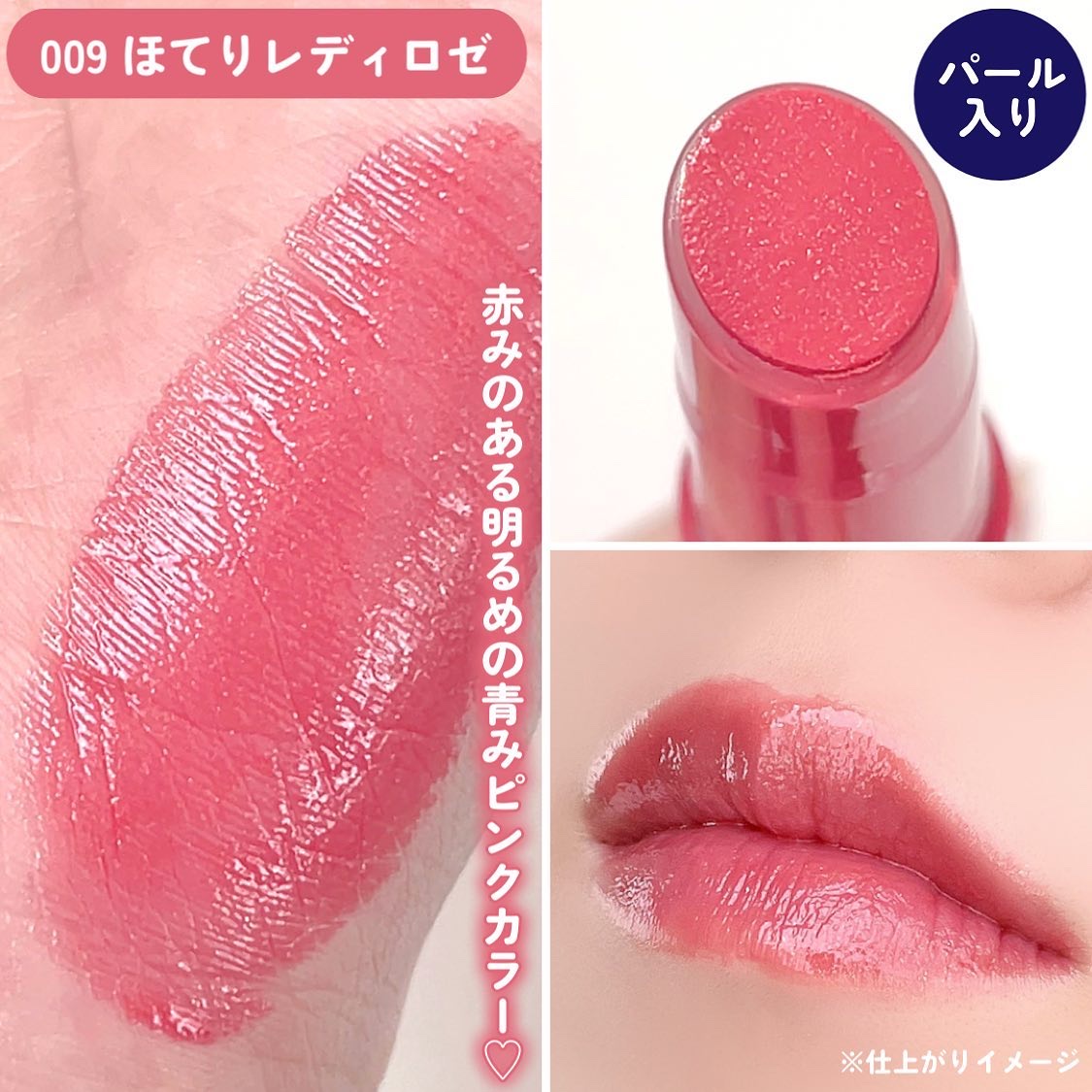 ブレンドベリー リップバルーン/BLEND BERRY/口紅を使ったクチコミ（3枚目）