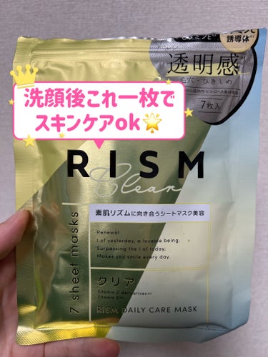 RISM デイリーケアマスク クリアのクチコミ「
RISMのデイリーケアマスク クリアをレビューします➖！！！

洗顔後、このパックのみ.....」（1枚目）