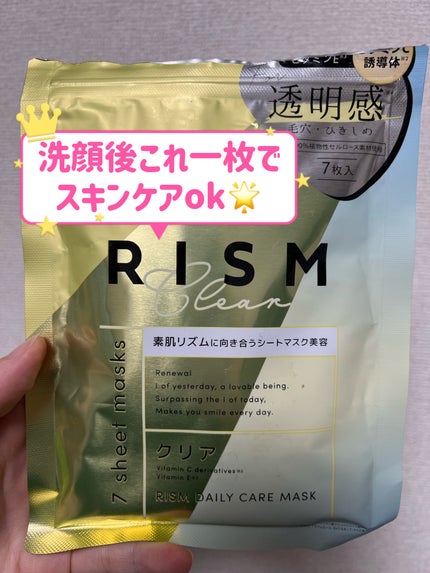 デイリーケアマスク クリア/RISM/シートマスク・パックを使ったクチコミ(1枚目)