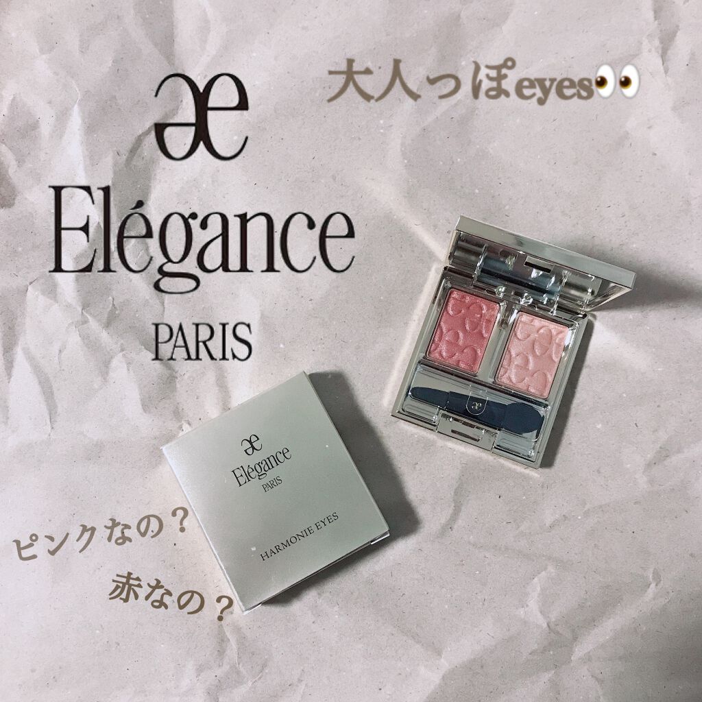 エレガンス アルモニーアイズ/Elégance/アイシャドウパレットを使ったクチコミ(1枚目)