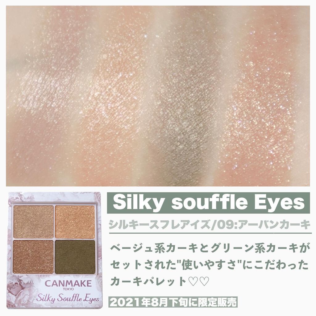 クリーミータッチライナー/キャンメイク/ジェルアイライナーを使ったクチコミ(2枚目)