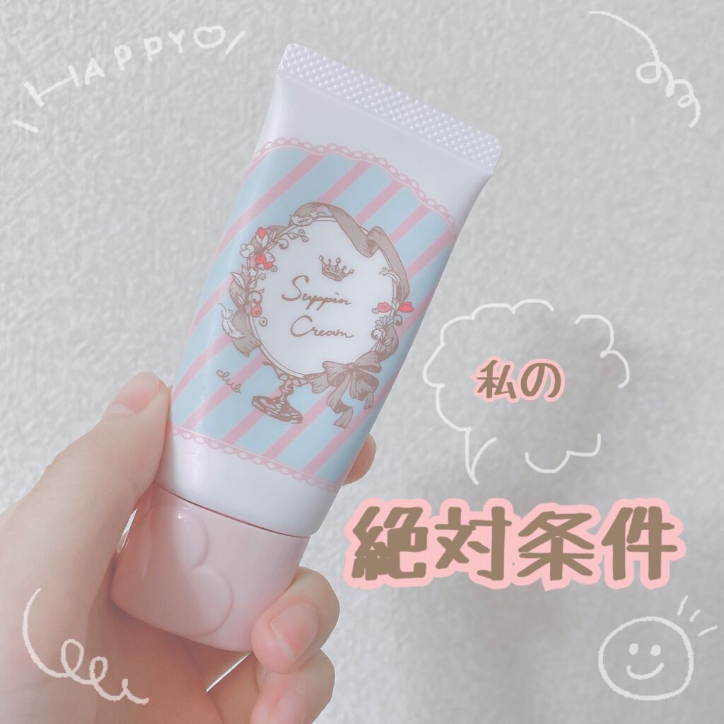 すっぴんクリーム マシュマロマット(パステルローズの香り)/クラブ/化粧下地を使ったクチコミ(1枚目)