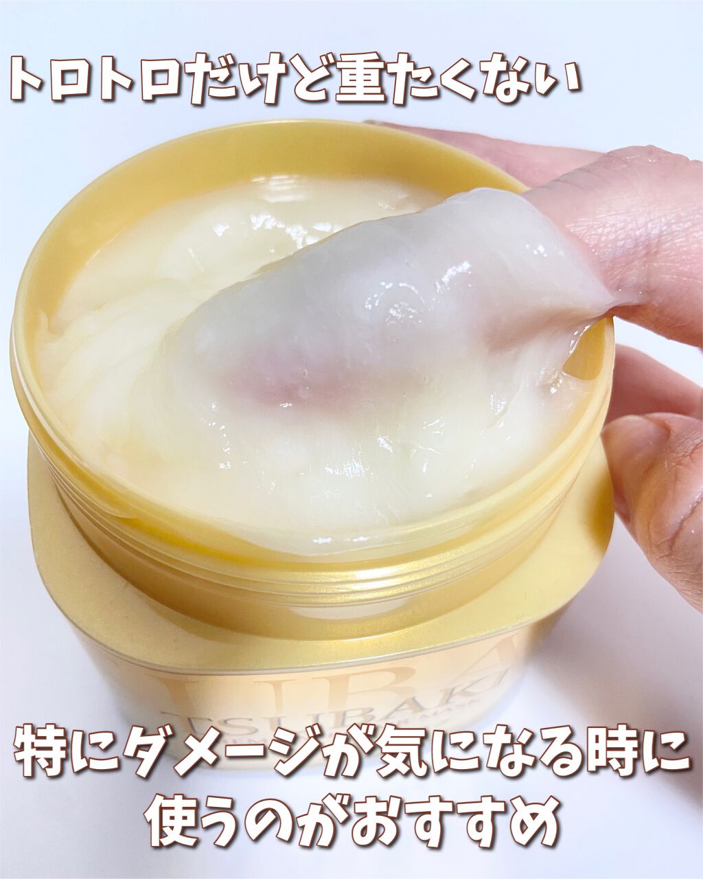 プレミアムリペアマスク(資生堂 プレミアムリペアマスク)/TSUBAKI/ヘアマスク・ヘアパックを使ったクチコミ(5枚目)