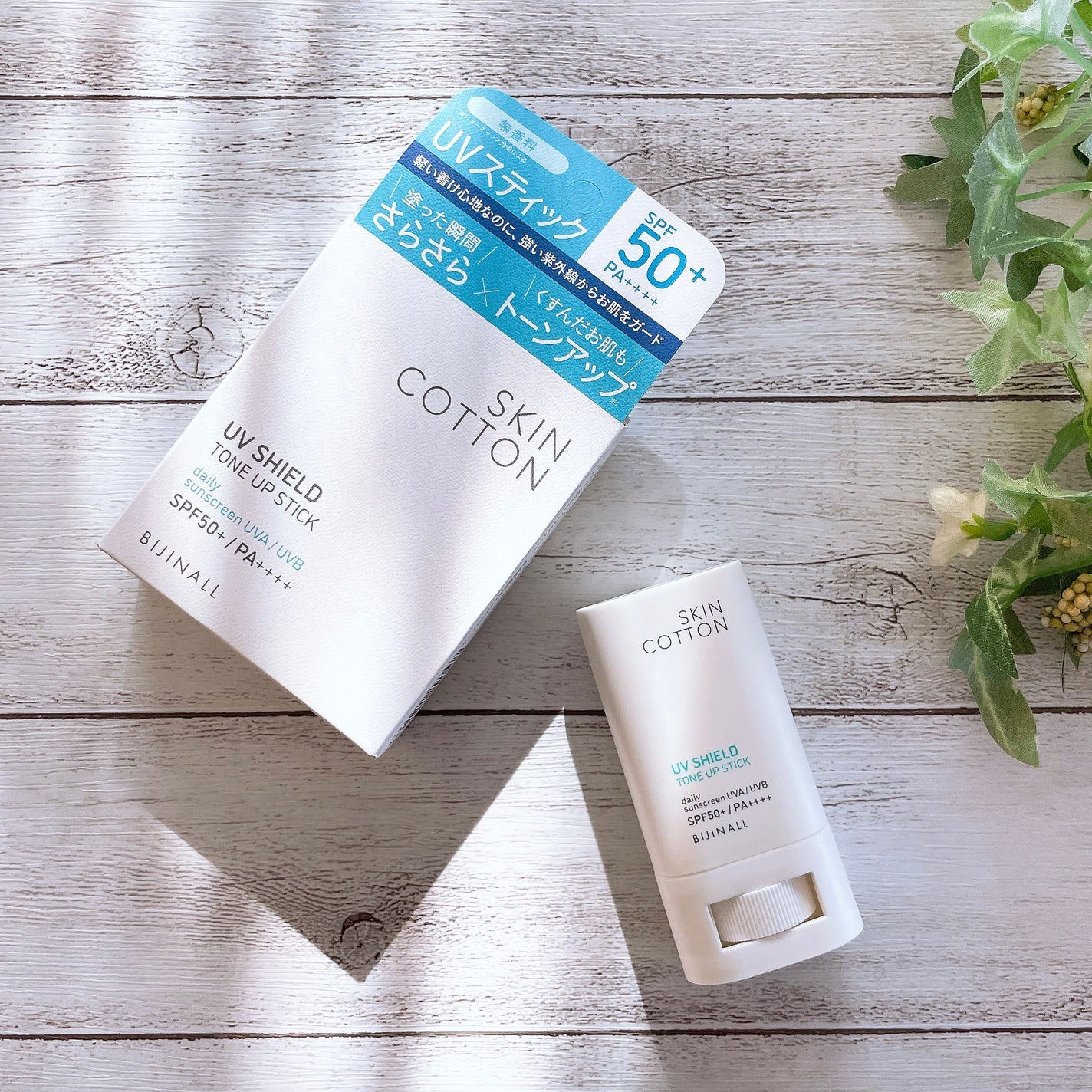 UVシールド トーンアップスティック/スキンコットン/日焼け止めスティックを使ったクチコミ(5枚目)