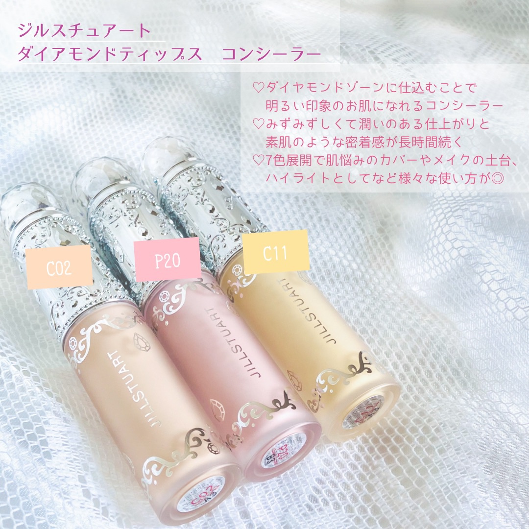 ダイヤモンドティップス コンシーラー＜カバータイプ＞/JILL STUART/リキッドコンシーラーを使ったクチコミ（2枚目）