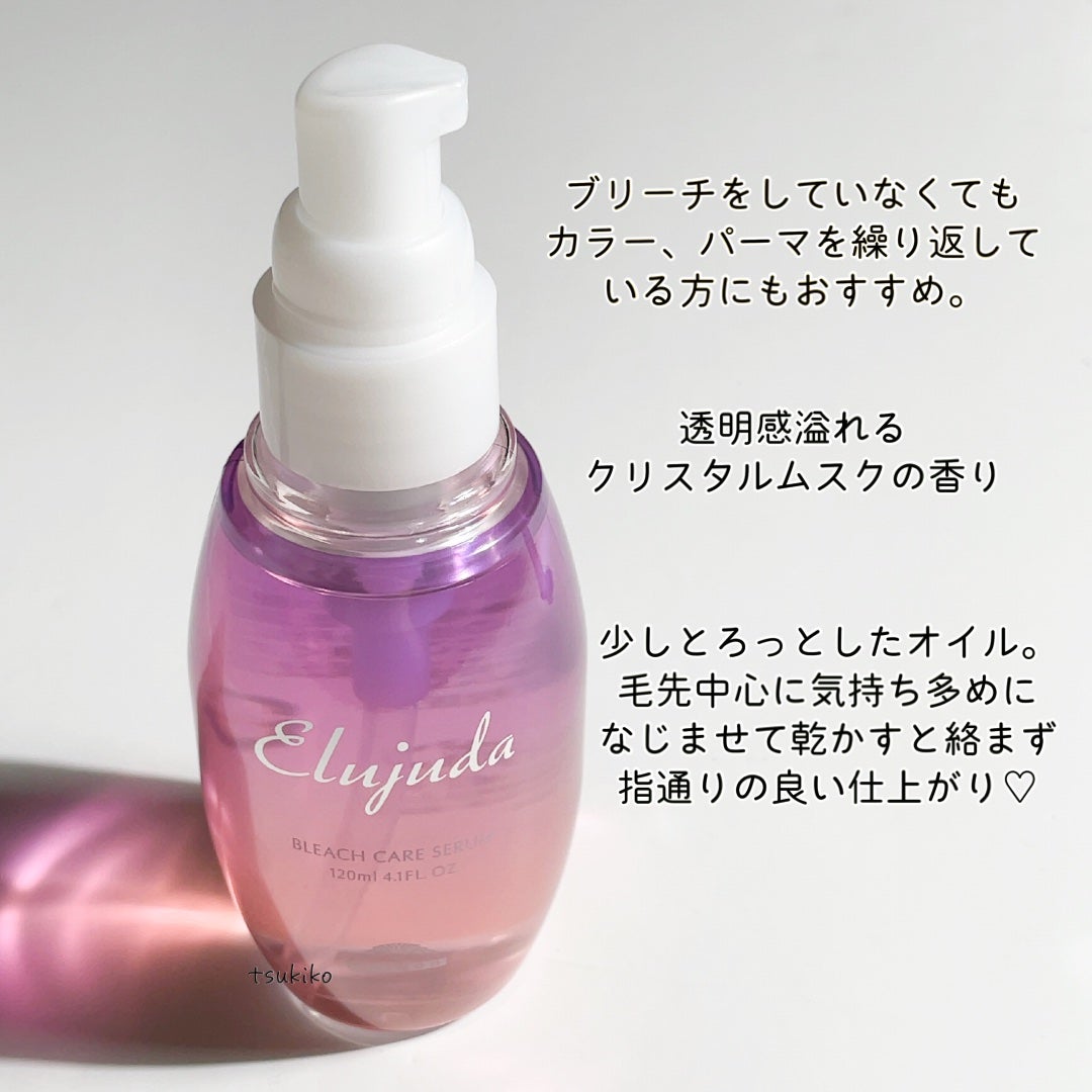エルジューダブリーチケアセラム/ミルボン/ヘアオイルを使ったクチコミ(3枚目)