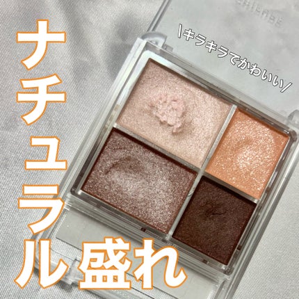 グラデーション アイシャドウ/ちふれ/アイシャドウパレットを使ったクチコミ(1枚目)