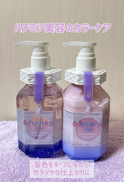 アンドハニー カラー コントロールリペア シャンプー1.0 / ヘアトリートメント2.0/&honey/市販シャンプーを使ったクチコミ(1枚目)