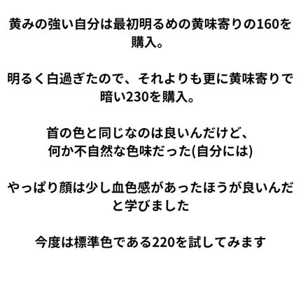 エッセンス スキングロウ ファンデーション/SHISEIDO/リキッドファンデーションを使ったクチコミ(2枚目)