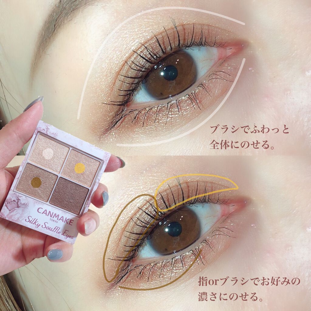 シルキースフレアイズ/キャンメイク/アイシャドウパレットを使ったクチコミ(2枚目)