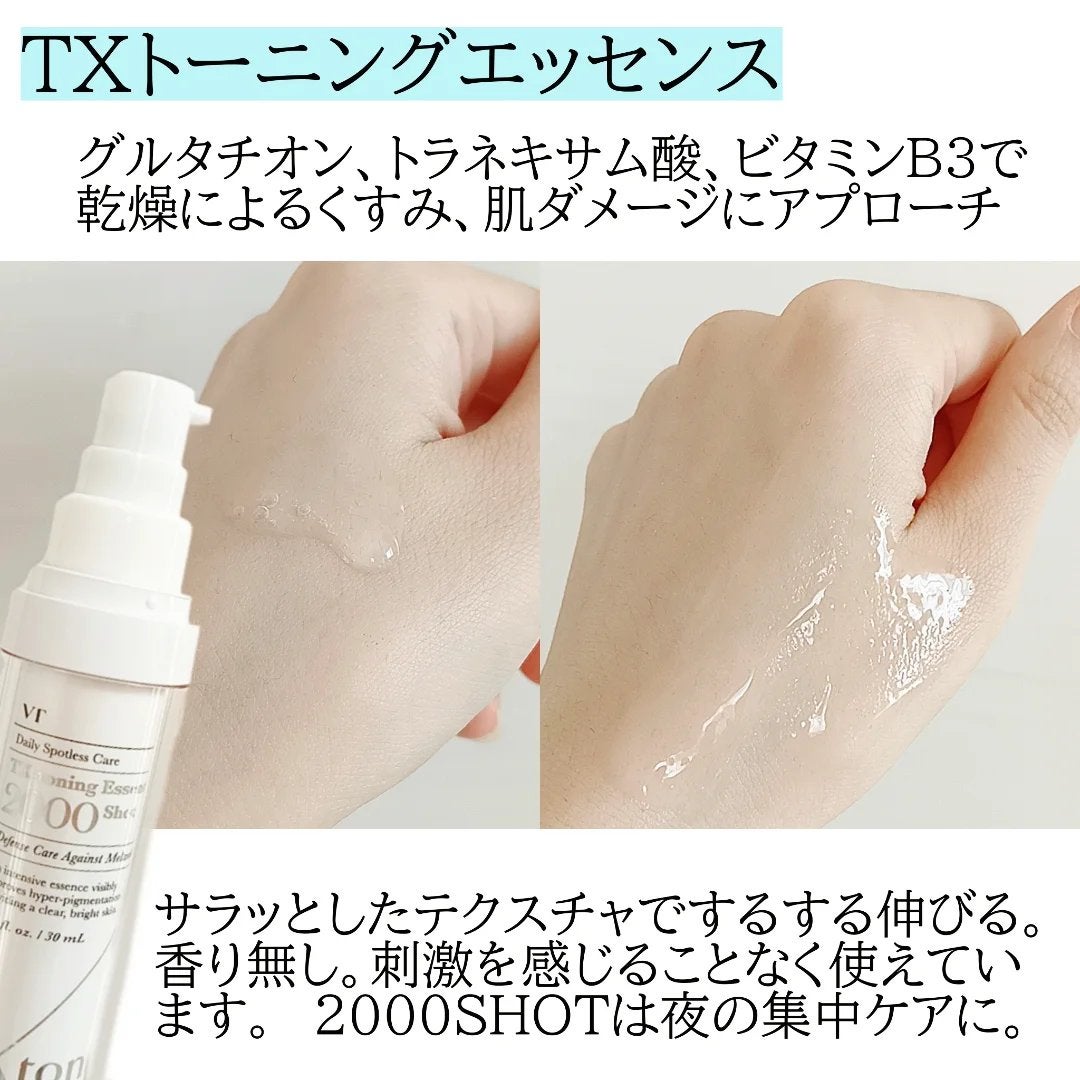 TXトーニングトナー/VT/化粧水を使ったクチコミ(4枚目)