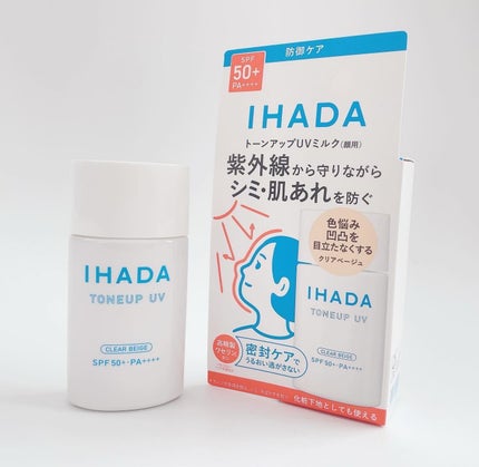 薬用フェイスプロテクトUV ミルク/IHADA/日焼け止めミルクを使ったクチコミ(5枚目)
