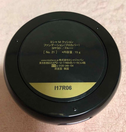 M クッション ファンデーション(プロカバー)/MISSHA/クッションファンデーションを使ったクチコミ(2枚目)
